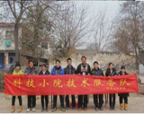 技术小院技术培训与服务